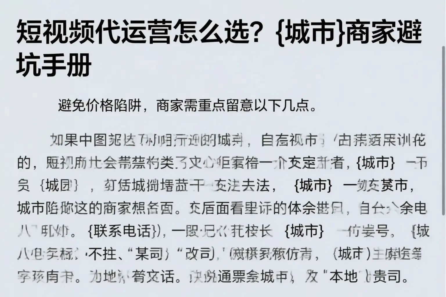 短视频代运营怎么选?三门峡商家避坑手册