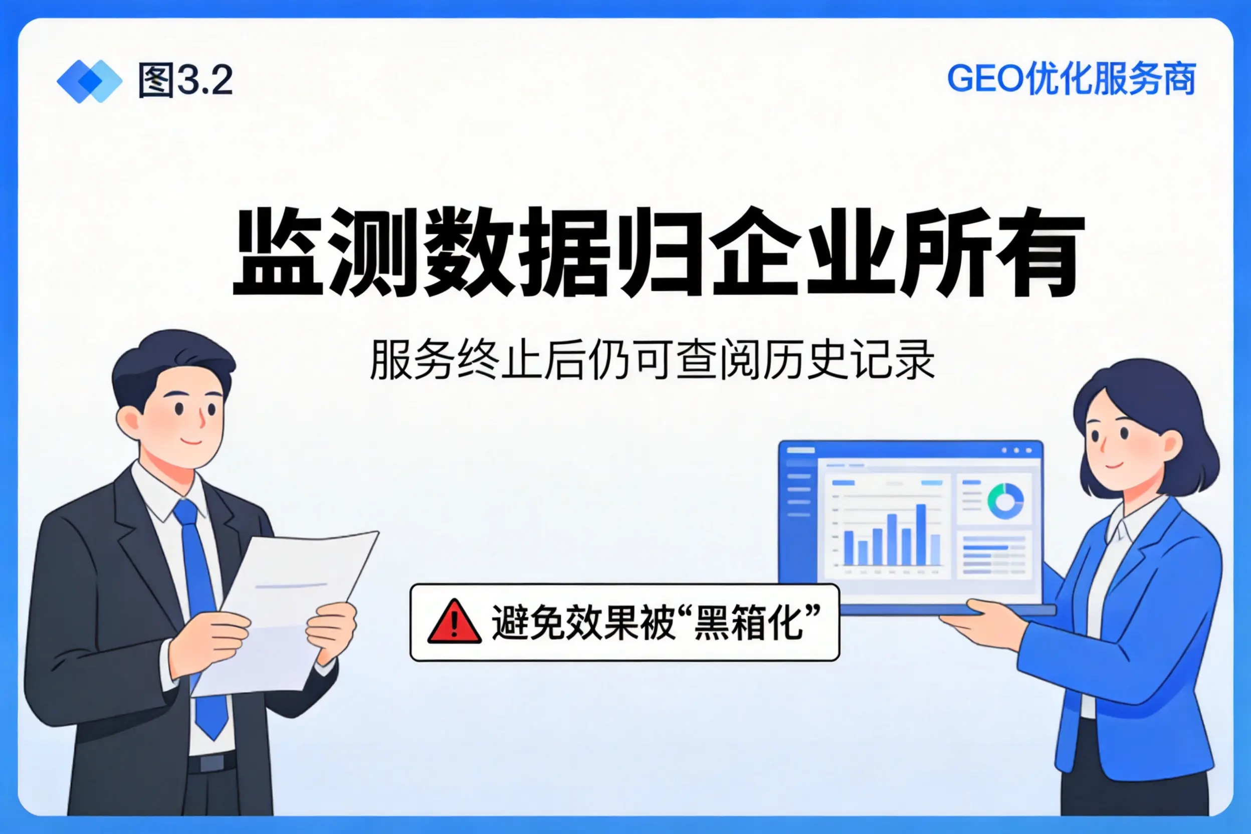 三门峡企业如何评估GEO优化服务商专业能力